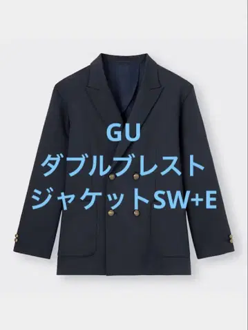 새상품급 GU 지유 더블 브레스트 자켓 SW+E 네이비 사이즈 L