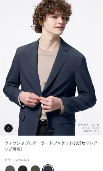 GU 워셔블 테일러드 자켓 SW S 사이즈 네이비