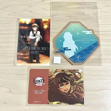 귀멸의 칼날 ufotable 모히또 로또 복권 토키토 무이치로 포토 카드