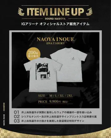 NAOYA INOUE DNATSHIRT M