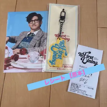 창민 회장 한정판 러버 키링 삿포로