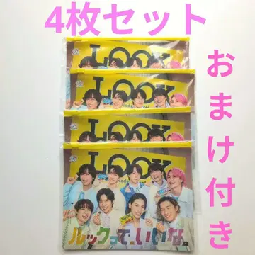 SnowMan 슬라이더 파우치 x 4개 세트 후지야 훼미리마트 룩