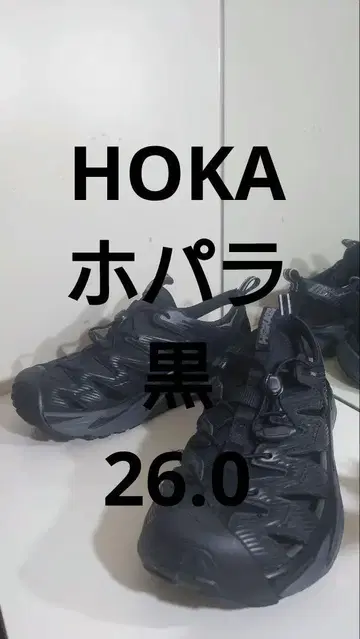 호카 호카오네오네 호파라 26.0 블랙 hoka