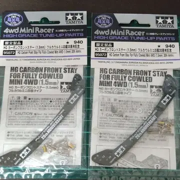 미니 사륜구동 카본 프론트 스테이 20주년 기념