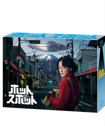 핫스팟 DVD-BOX (6매 구성)