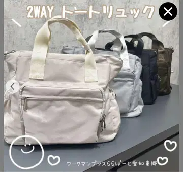 아이보리 2WAY 토트백팩 workman
