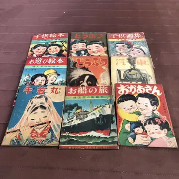 70년 이상, 옛날 그림책, 아동 도서