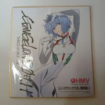 신 에반게리온 극장판:|| HMV 특전 색지 아야나미 레이