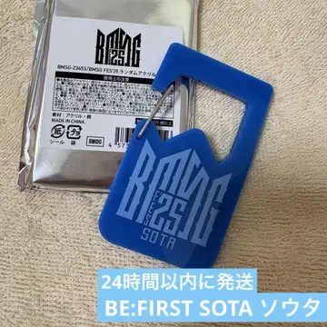 BMSG FES'25 랜덤 아크릴 카라비너 SOTA 소우타