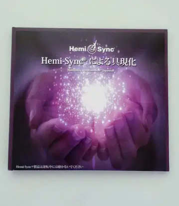 Hemi Sync에 의한 구현 CD