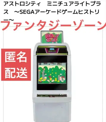 아스트로시티 미니어처 라이트 플러스 사운드 판타지 존 아케이드