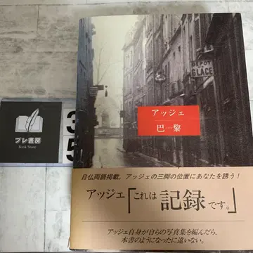 아제/파리 오비에 약간의 찢김이 있습니다.