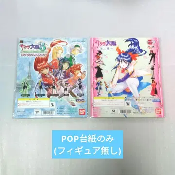 사쿠라 대전 가챠가챠 POP 대지 2장 세트 (피규어 없음)