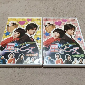 별을 따서 DVD-SET1 2세트 (총 10매 세트)