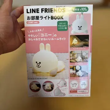 LINE FRIENDS CONY 룸 라이트
