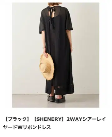 SHENERY 2WAY 시어 야드 W 리본 드레스 이너 없음 OP만