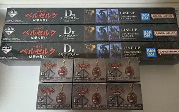 제일복권 베르세르크 반격의 맹세 D상 클리어 포스터 E상 베헤리트