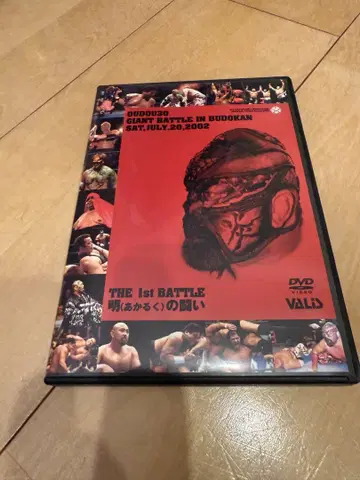 [ 레어 ] 전일본 프로레슬링 DVD 일본 무도관 명의 투쟁