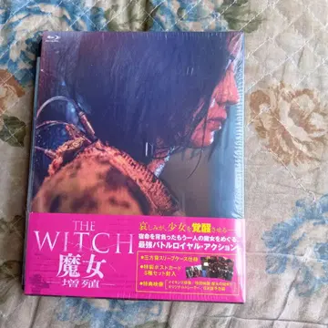 THE WITCH 마녀-증식-('22 한국)