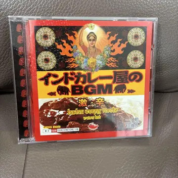 인도 카레집 BGM 격신편 CD 카레