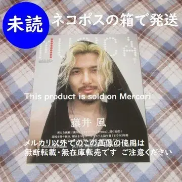 마지막 1권 미개봉 MUSICA 2025년 7월호 후지이 카제