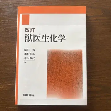 수의 생화학