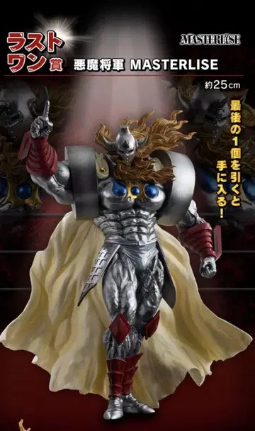 [미개봉품] 제일복권 [근육맨] 라스트원상 - 악마장군