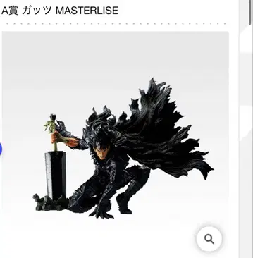 베르세르크 제일복권 A상 갓츠 MASTERLISE