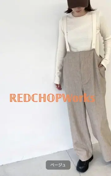 CANAL JEAN RED CHOP WORKS 살로펫