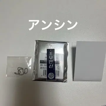 안신 보이플라2 스이파라 아크릴 키링