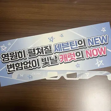 세븐틴 인천 슬로건