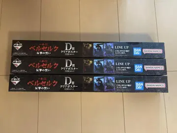 제일복권 베르세르크 반격의 맹세 D상 클리어 포스터 전 3종 컴플리트