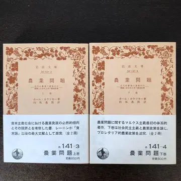 농업 문제 상 하