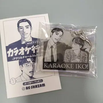 가라오케 가자! 아크릴 참 나리타 쿄지 오카 소우지치 와야마 야마