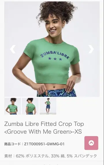 ZUMBA 정품 반팔T셔츠 그린 [ 새상품 ]