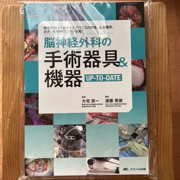 뇌신경외과 수술 기기 UP-TO-DATE