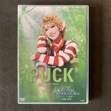 월조 다카라즈카 대극장 공연 뮤지컬 PUCK(팩)/쇼 판타지 -
