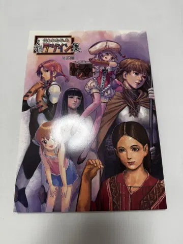 사용되지 않은 인물 디자인집 하치노코노사토 요시나리 코우