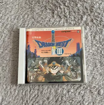 드래곤 퀘스트 III 스기야마 코이치 교향곡 쿠미쿄쿠