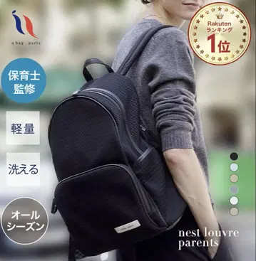 qbag paris 페어런츠백