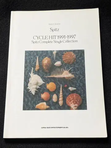 밴드 스코어 스피츠 CYCLE HIT 하늘도 날 수 있을 거야 체리 악보
