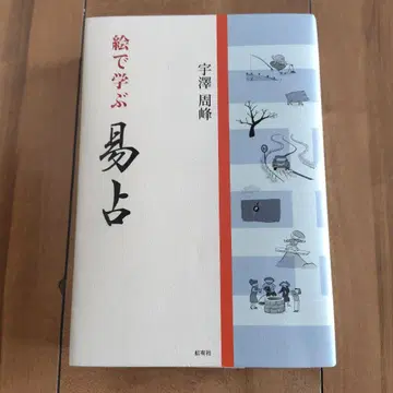 그림으로 배우는 역학