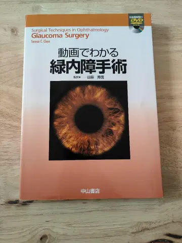 동영상으로 알아보는 녹내장 수술