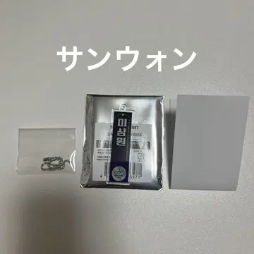 선우 보플라2 스이파라 아크릴 키링