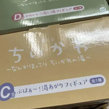 치이카와 제일복권 6종 세트