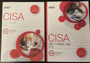 CISA 리뷰 매뉴얼 제27판 & 시험 샘플 문제집 제12판
