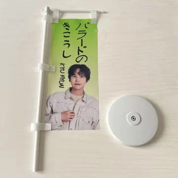 SUPERJUNIOR 규현 SS9 슬로건 미니 배너