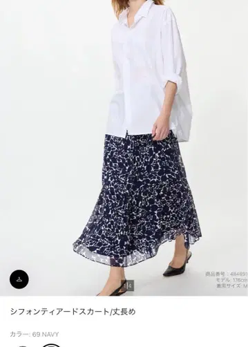 UNIQLO 쉬폰 캉캉 스커트 XXL 네이비 긴 길이 완판