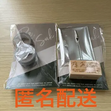 이종석 팬미팅 굿즈 세트