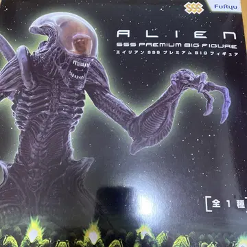 Alien SSS Premium BIG Figure